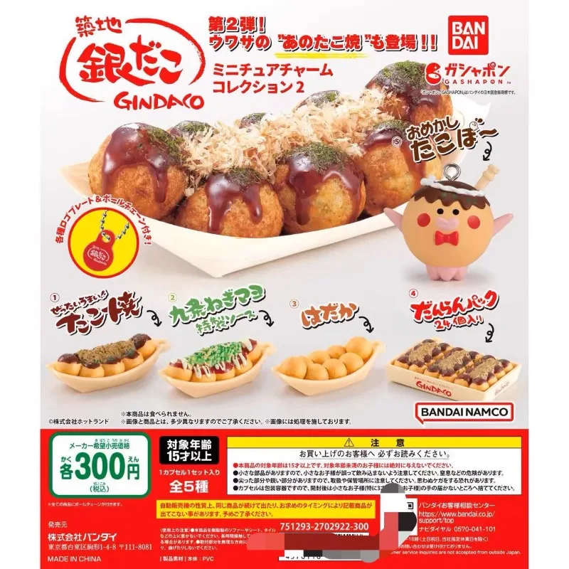Food Good Snacks - Bandai Gashapon śliczne Kawaii rysunek Anime